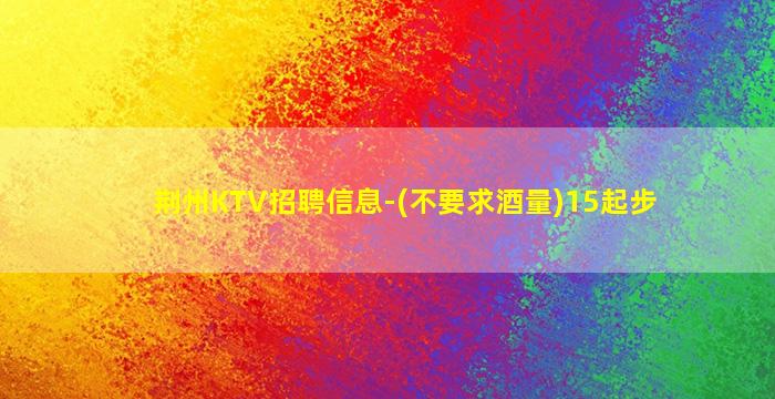 白银夜场招聘